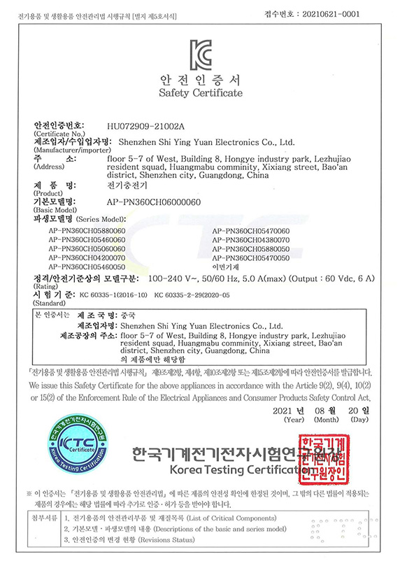 KC Certificate